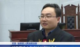 天涯爆料王浩法官视频,天涯爆料揭示司法公正背后真相